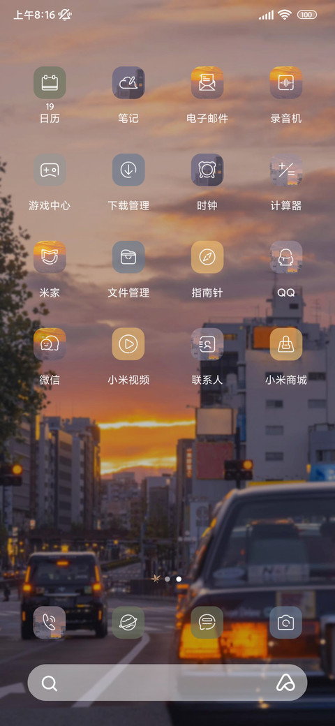 万物都是自由诗 screenshot