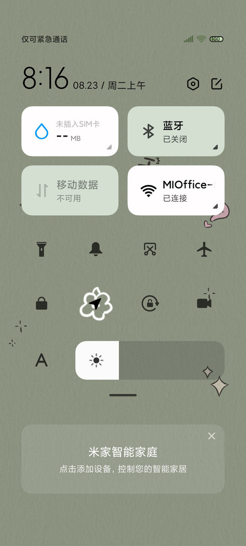 护眼油画 趣味鸭鸭 screenshot