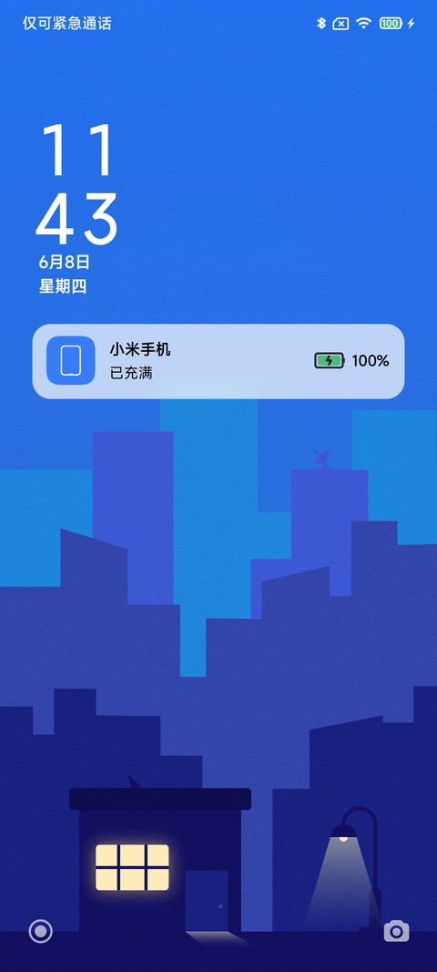 夜幕 screenshot