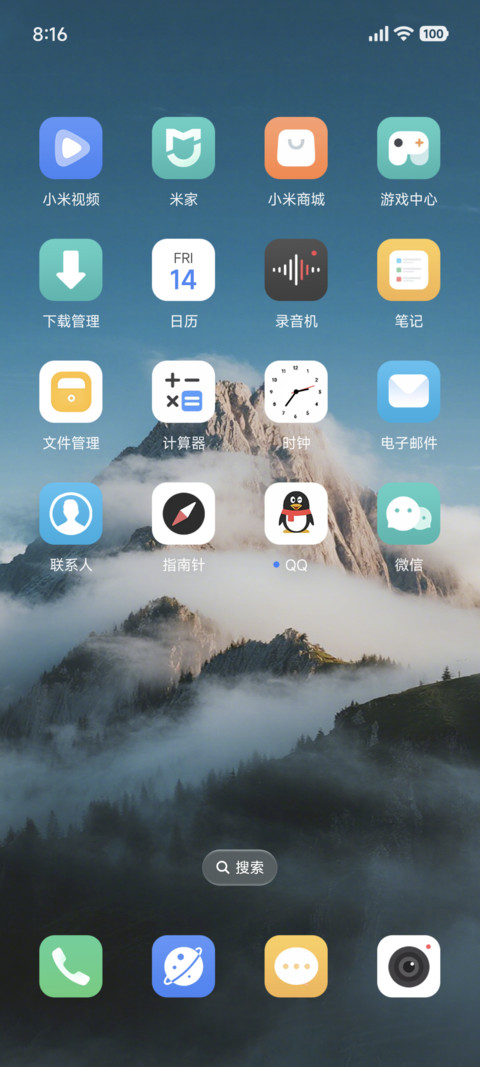 液态澎湃云岳 screenshot