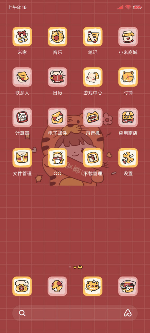虎年大吉大利 screenshot