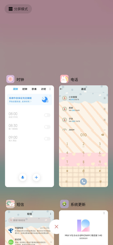 恋爱甜心喵 screenshot