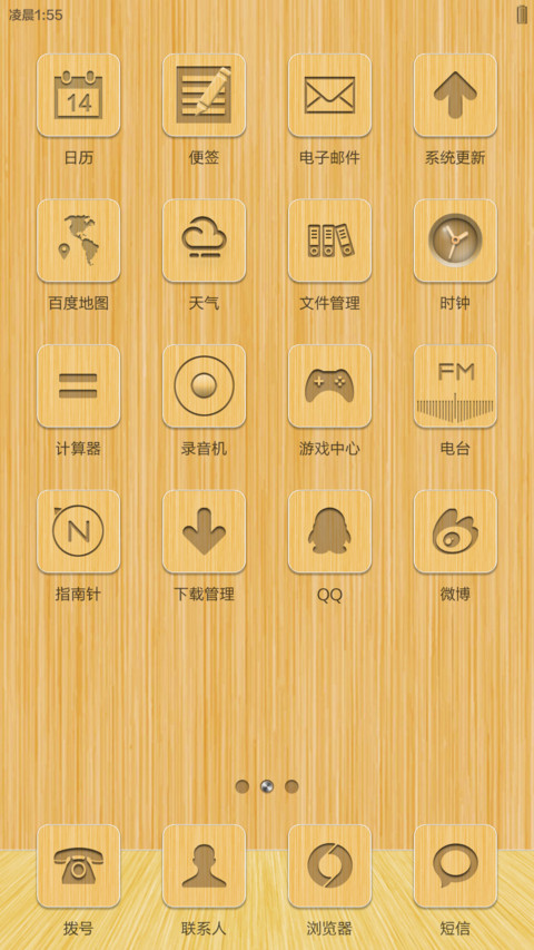 天然竹NOTE screenshot