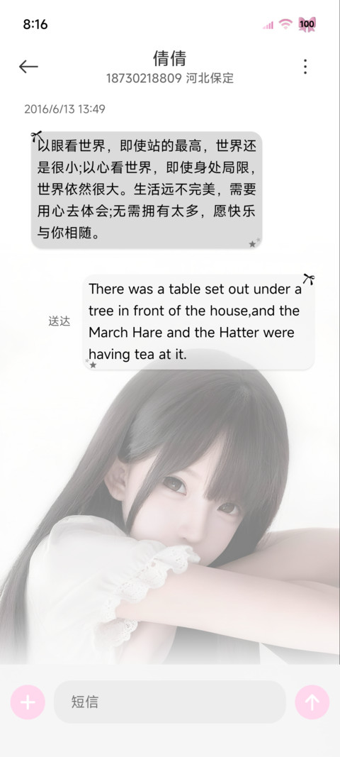 ins少女心动信号 screenshot
