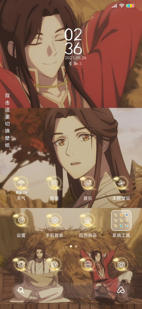 天官赐福动画 相逢 screenshot
