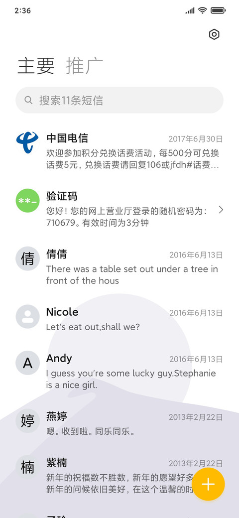 月圆 screenshot