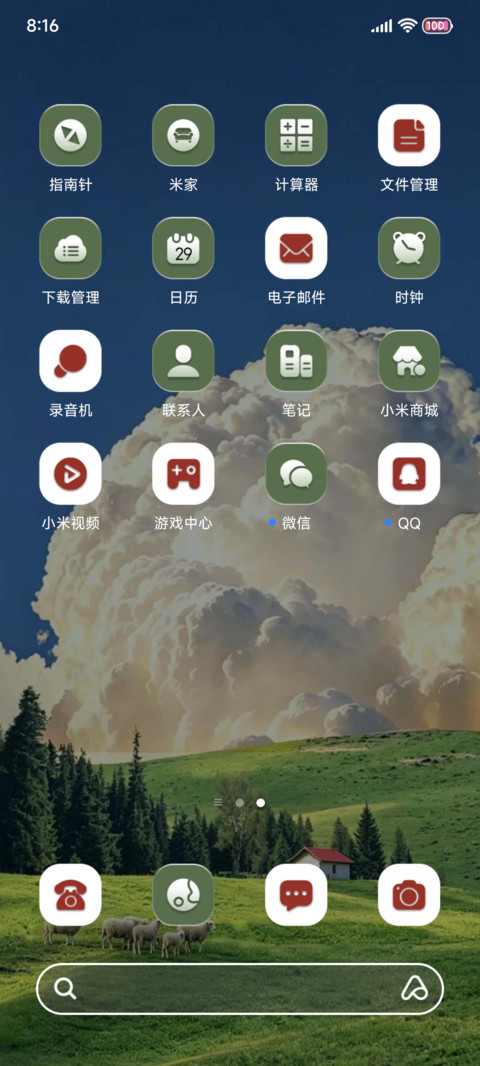 重感 人生是旷野 screenshot