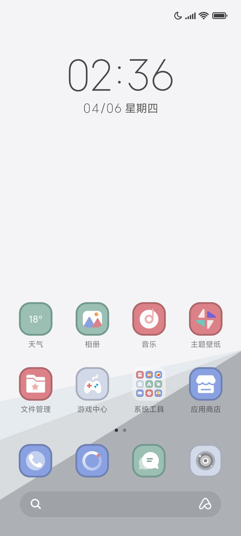 小组件 轻源简约 screenshot