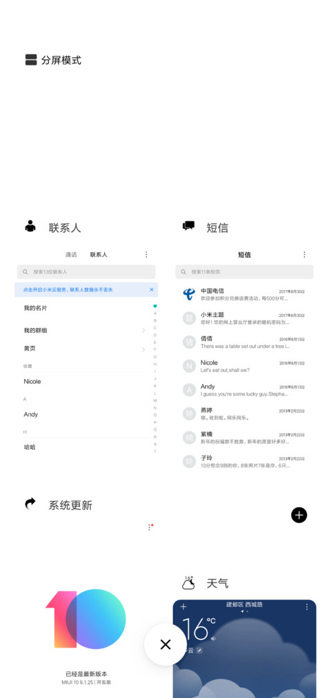 纯白 screenshot