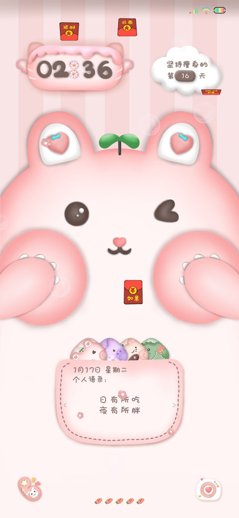 Q弹萌宠多样式 screenshot