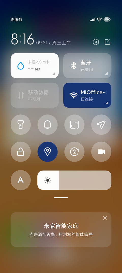 随心 screenshot