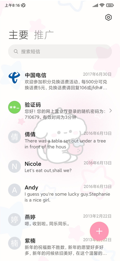 呼吸灯小狗抱抱 screenshot