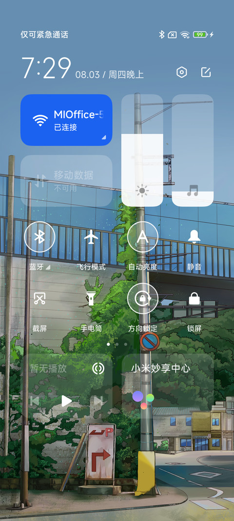 无人街角 screenshot