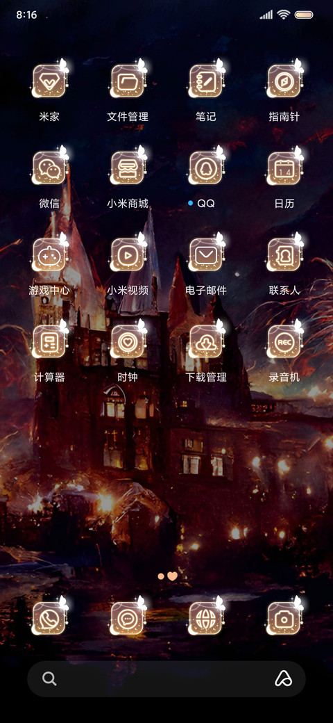 夜的浪漫 梦境城堡 screenshot