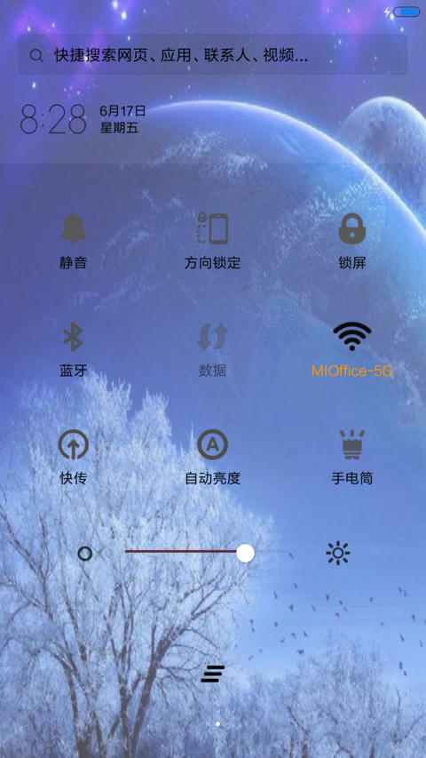 魅蓝经典 screenshot