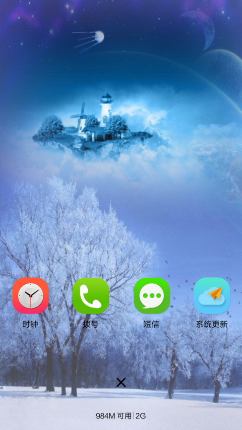 魅蓝经典 screenshot