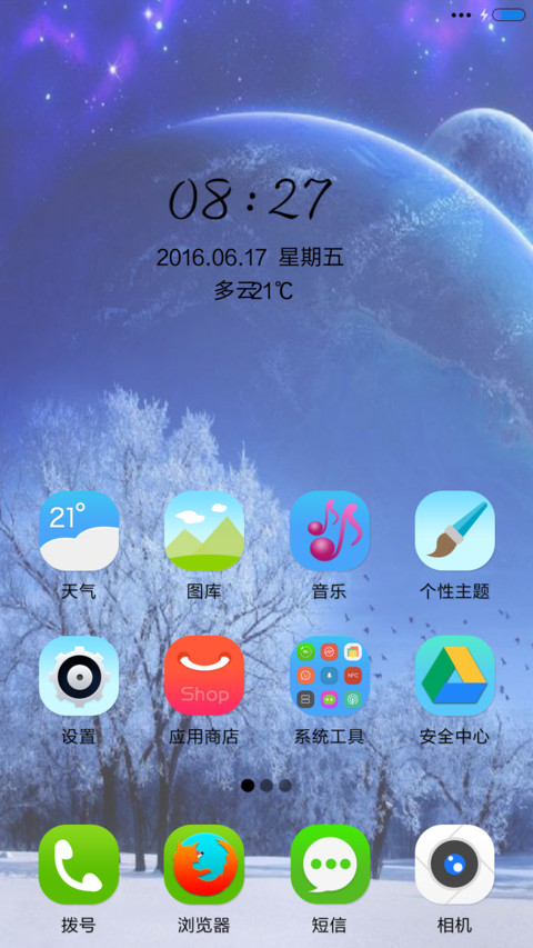 魅蓝经典 screenshot