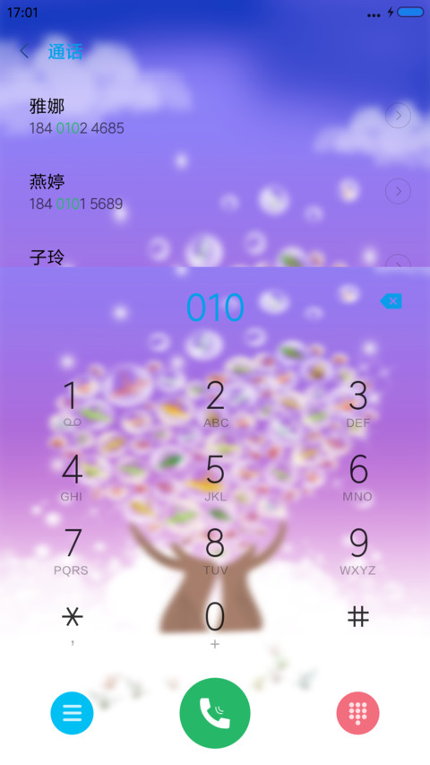 祈福 screenshot