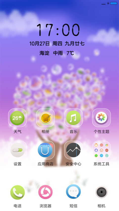 祈福 screenshot