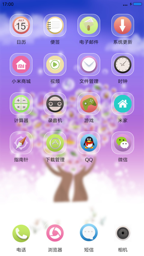 祈福 screenshot