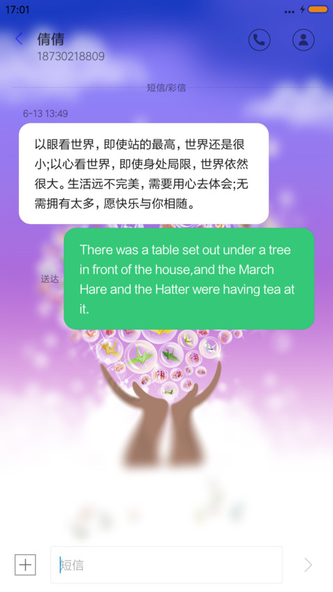 祈福 screenshot