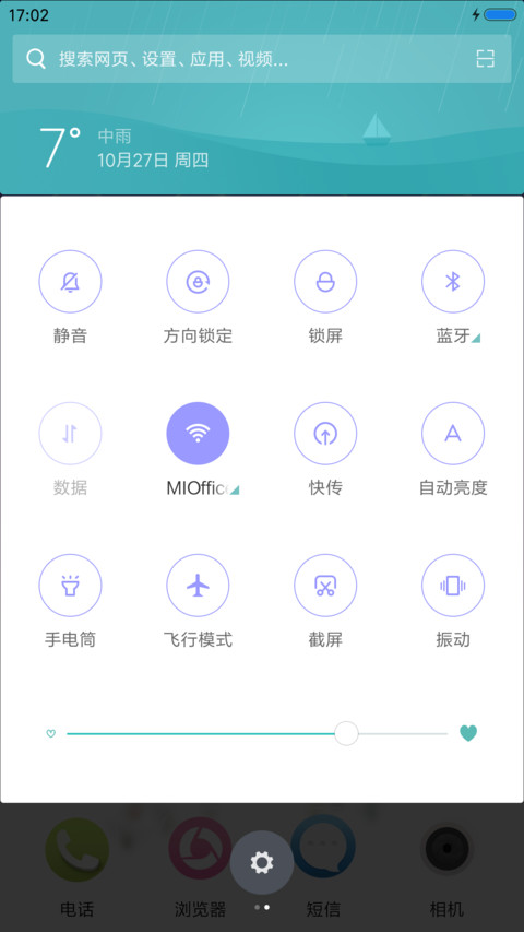 祈福 screenshot