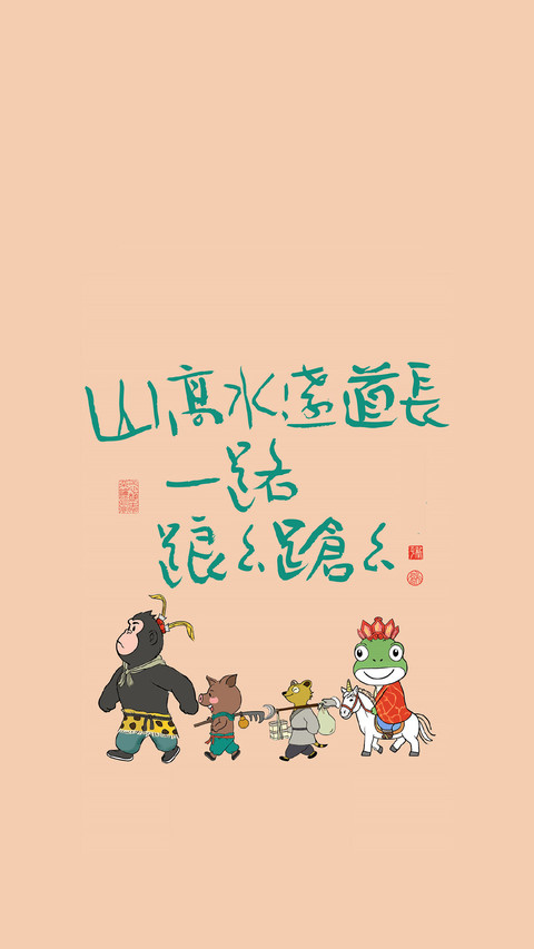 致每个勇敢出发的自己 screenshot