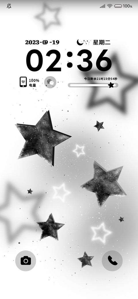 星河 双色 screenshot