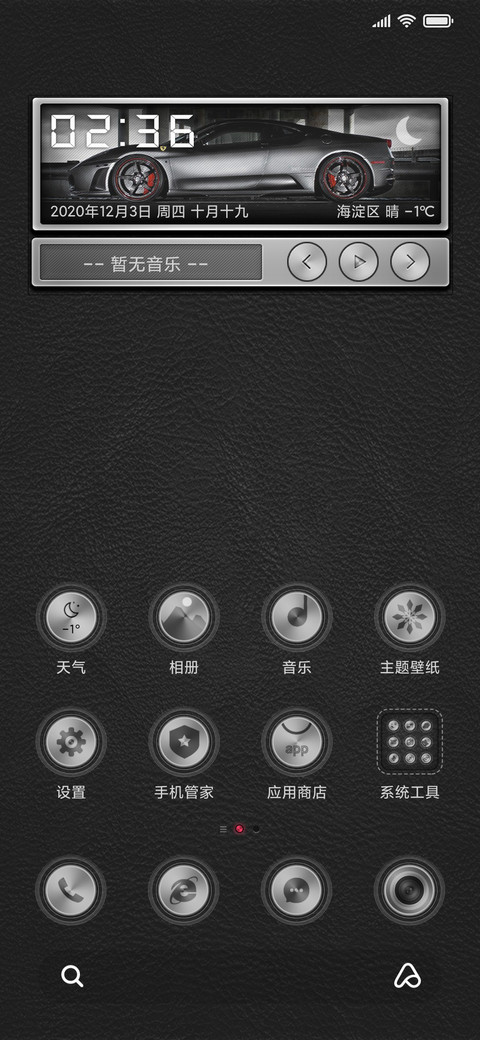 极致臻皮·商务版 screenshot