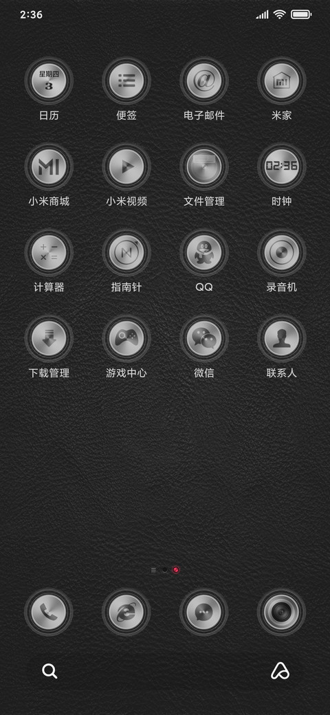 极致臻皮·商务版 screenshot