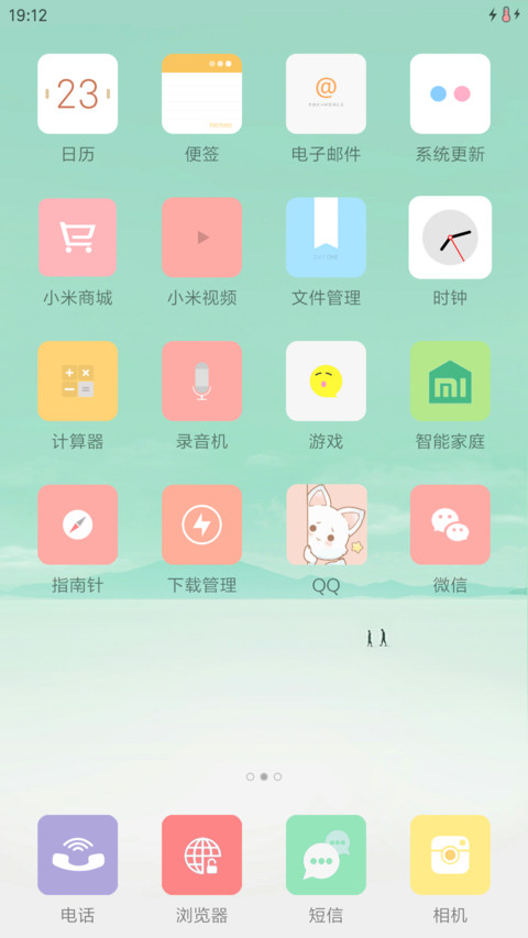 新尘(适配8+小清新图标+充电动画+适配V7+全局美化) screenshot