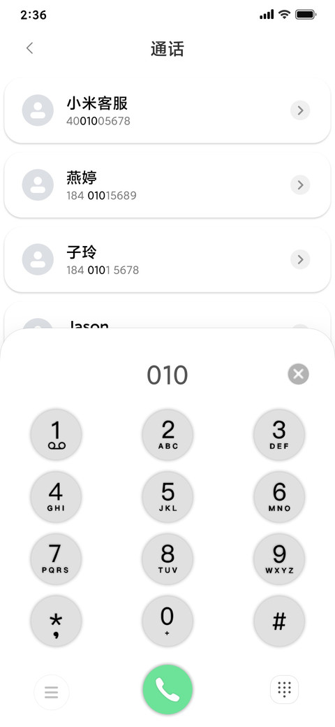 清新纸剪 screenshot