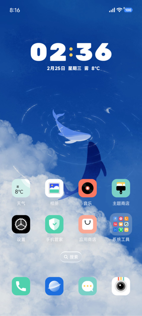 简约 鲸云 screenshot