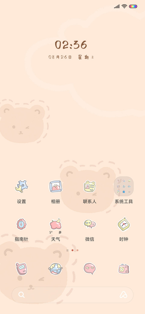 阳光可爱熊 screenshot