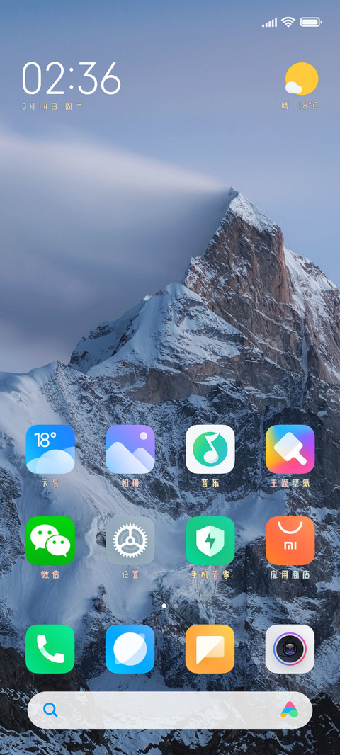 2021全糖去冰 screenshot