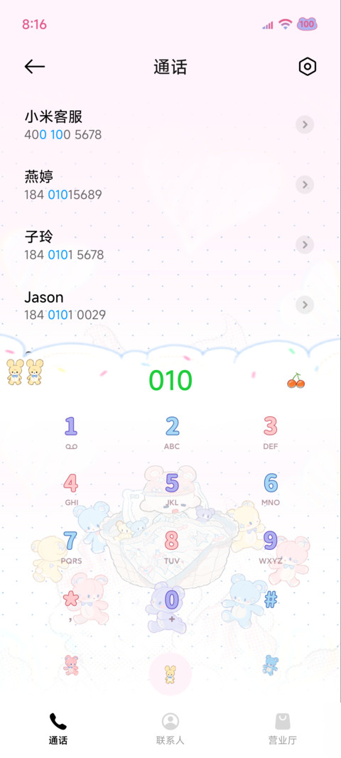 小羊的甜味日常 screenshot