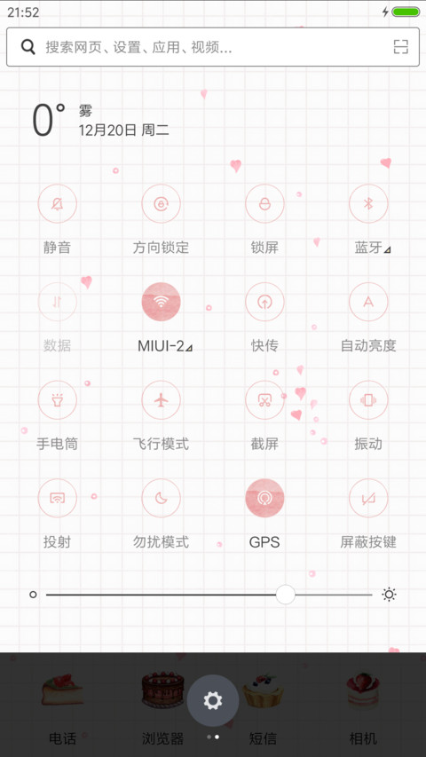 吃货的诱惑 screenshot