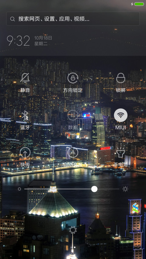 不夜城（动态锁屏+落雨桌面） screenshot