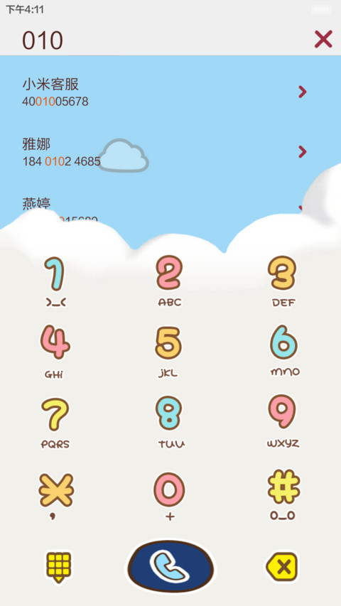 【七锁屏】萌萌十二星座 screenshot