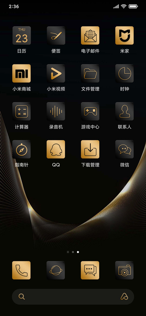 黑金 诸事顺意 screenshot