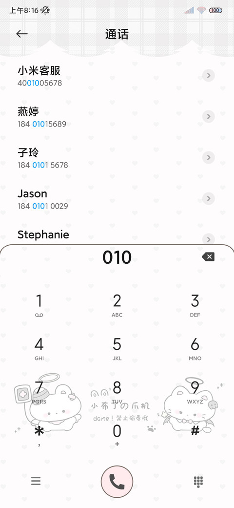 亚比小布丁 双模式 screenshot