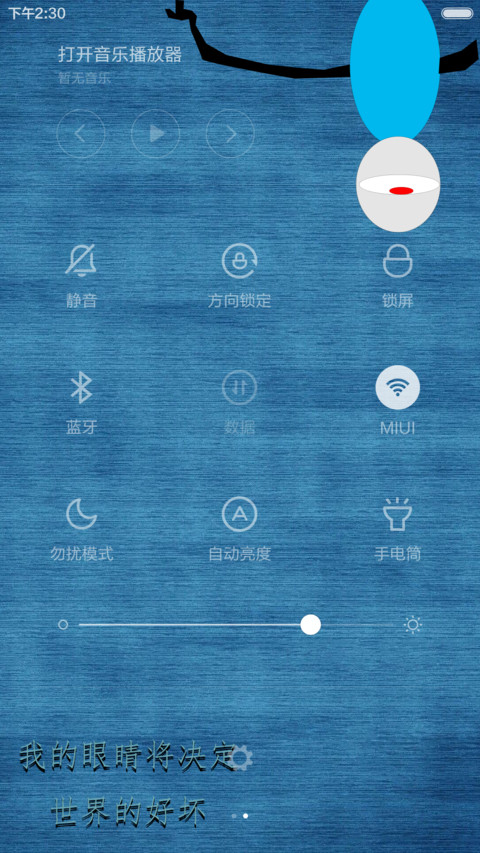 大眼k.k screenshot