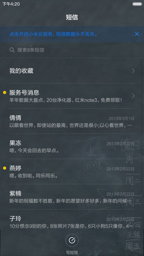 school【极简风格】 screenshot