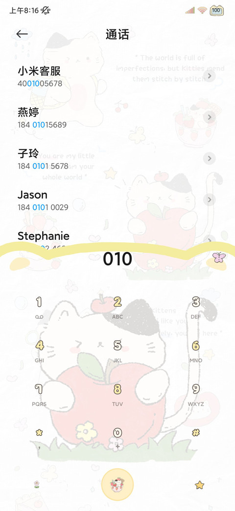 小猫的日记 screenshot