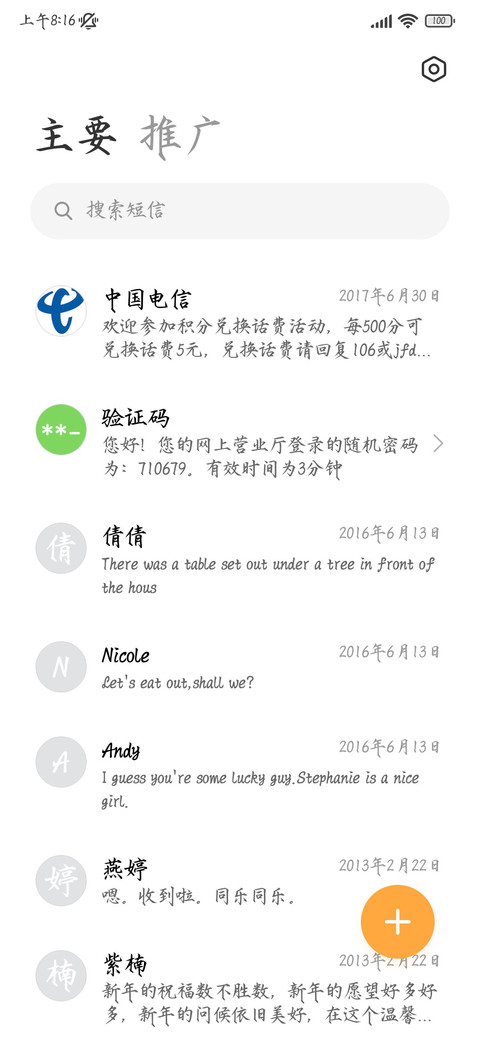 墨雨云间瘦金体 screenshot