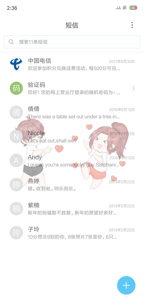 呆萌王者 screenshot