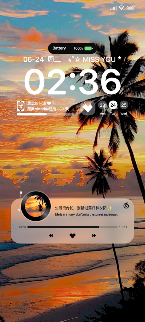 日落声声慢 screenshot