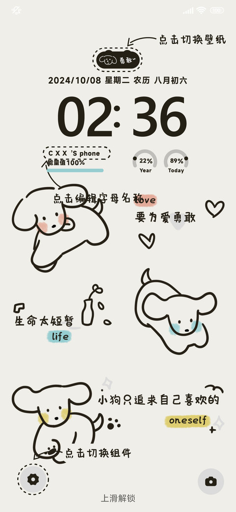 简约线条 神采小狗 screenshot