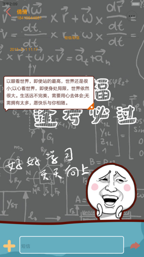 孔庙祈福 逢考必过（祝童鞋们考试顺利，干吧爹！！！） screenshot