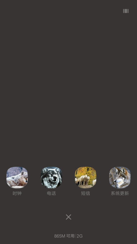 兽狼（全图标） screenshot